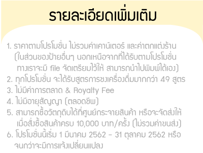 Kuuru cha-คูรุฉะ ชาเยน : ชา, franchise, แฟรนไชส์