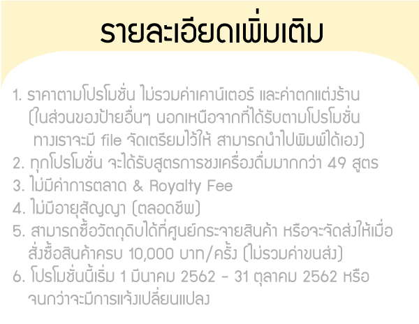 Kuuru cha-คูรุฉะ ชาเยน : ชา, franchise, แฟรนไชส์