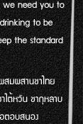 Kuuru cha-คูรุฉะ ชาเยน : ชา, franchise, แฟรนไชส์