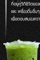 Kuuru cha-คูรุฉะ ชาเยน : ชา, franchise, แฟรนไชส์