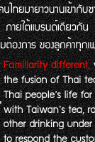 Kuuru cha-คูรุฉะ ชาเยน : ชา, franchise, แฟรนไชส์