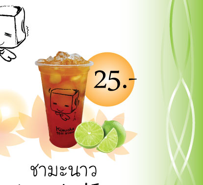 Kuuru cha-คูรุฉะ ชาเยน : ชา, franchise, แฟรนไชส์