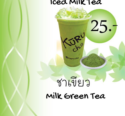 Kuuru cha-คูรุฉะ ชาเยน : ชา, franchise, แฟรนไชส์