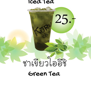 Kuuru cha-คูรุฉะ ชาเยน : ชา, franchise, แฟรนไชส์
