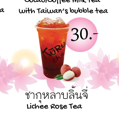 Kuuru cha-คูรุฉะ ชาเยน : ชา, franchise, แฟรนไชส์