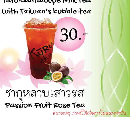 Kuuru cha-คูรุฉะ ชาเยน : ชา, franchise, แฟรนไชส์