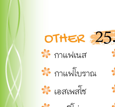 Kuuru cha-คูรุฉะ ชาเยน : ชา, franchise, แฟรนไชส์
