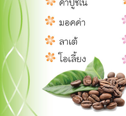 Kuuru cha-คูรุฉะ ชาเยน : ชา, franchise, แฟรนไชส์