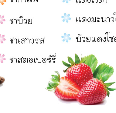 Kuuru cha-คูรุฉะ ชาเยน : ชา, franchise, แฟรนไชส์