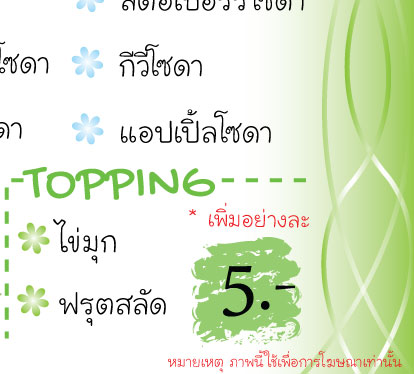 Kuuru cha-คูรุฉะ ชาเยน : ชา, franchise, แฟรนไชส์