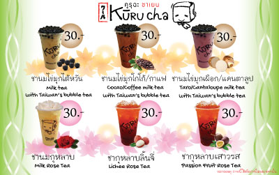 Kuuru cha-คูรุฉะ ชาเยน : ชา, franchise, แฟรนไชส์