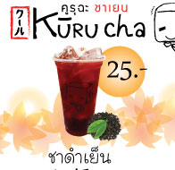 Kuuru cha-คูรุฉะ ชาเยน : ชา, franchise, แฟรนไชส์