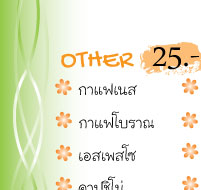 Kuuru cha-คูรุฉะ ชาเยน : ชา, franchise, แฟรนไชส์