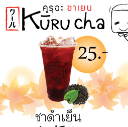 Kuuru cha-คูรุฉะ ชาเยน : ชา, franchise, แฟรนไชส์
