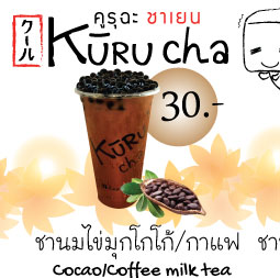 Kuuru cha-คูรุฉะ ชาเยน : ชา, franchise, แฟรนไชส์