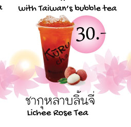 Kuuru cha-คูรุฉะ ชาเยน : ชา, franchise, แฟรนไชส์
